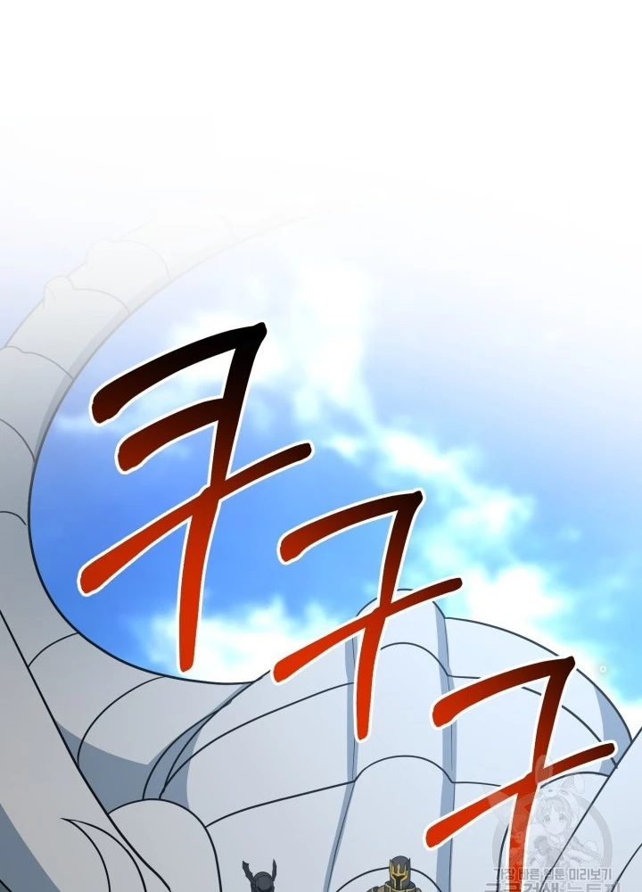 Ngôi Nhà Kết Nối Với Hầm Ngục Chapter 70 - Trang 2