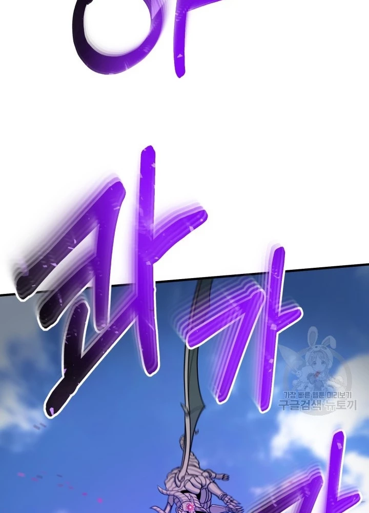 Ngôi Nhà Kết Nối Với Hầm Ngục Chapter 71 - Trang 2