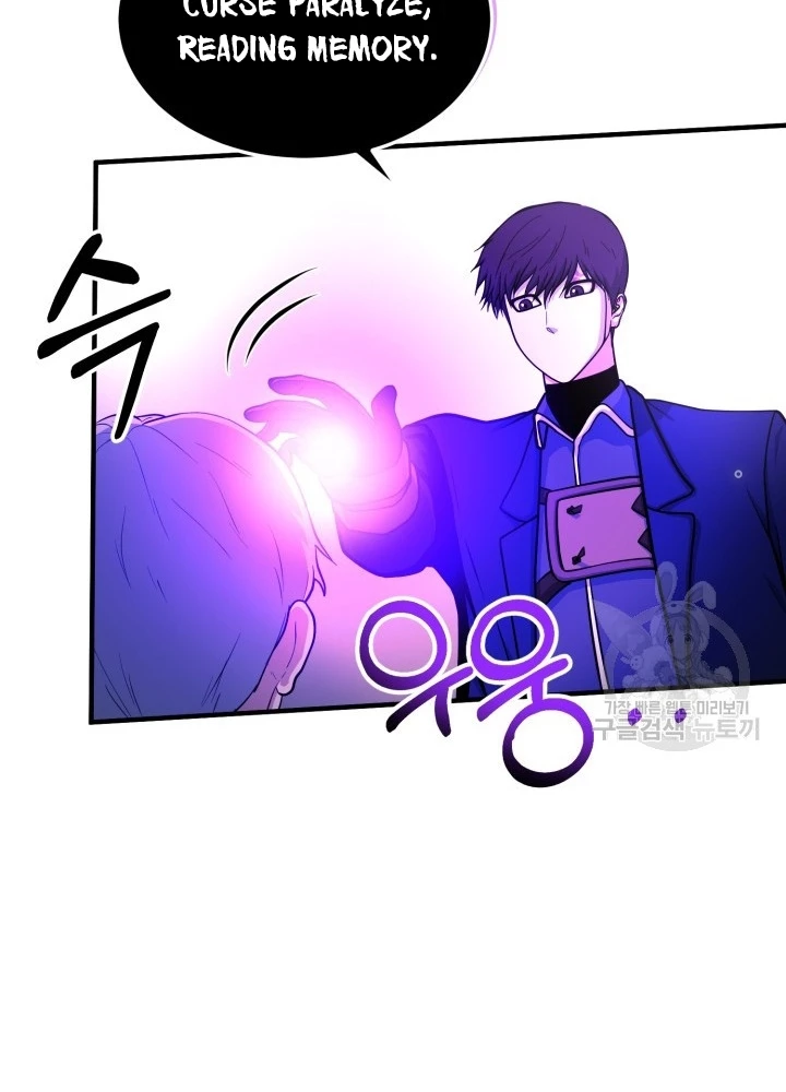 Ngôi Nhà Kết Nối Với Hầm Ngục Chapter 71 - Trang 2