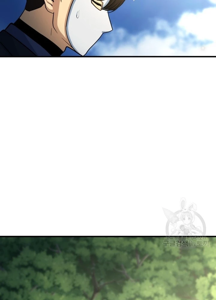 Ngôi Nhà Kết Nối Với Hầm Ngục Chapter 71 - Trang 2