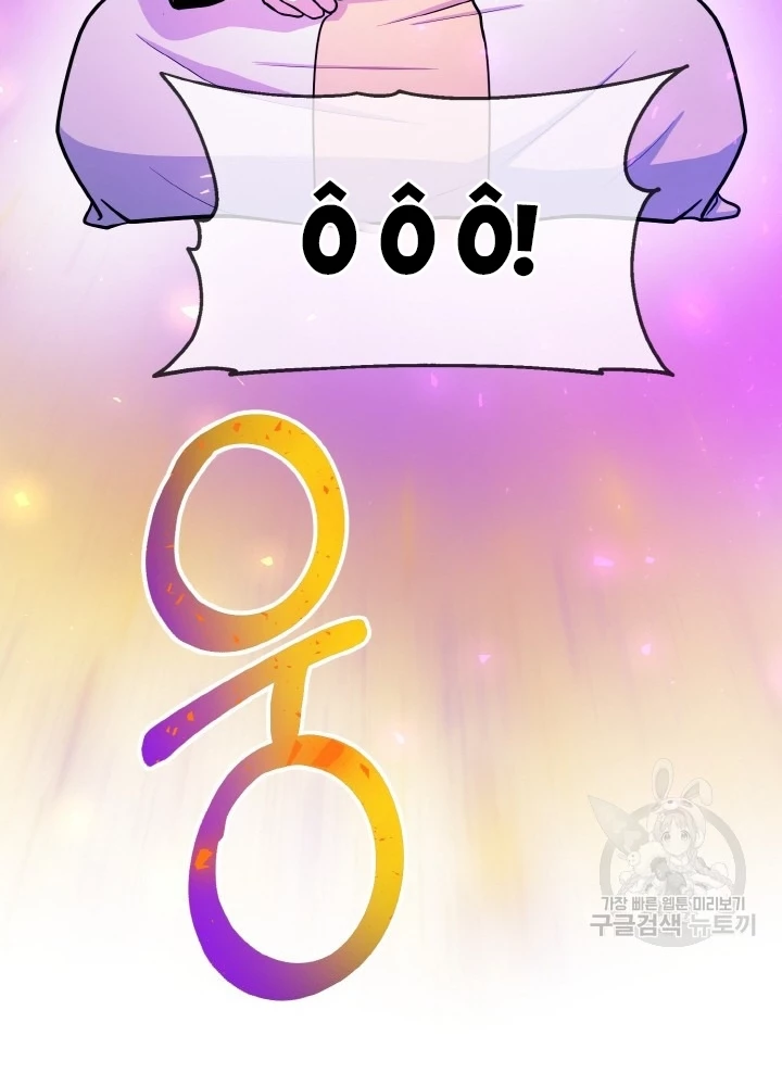 Ngôi Nhà Kết Nối Với Hầm Ngục Chapter 72 - Trang 2