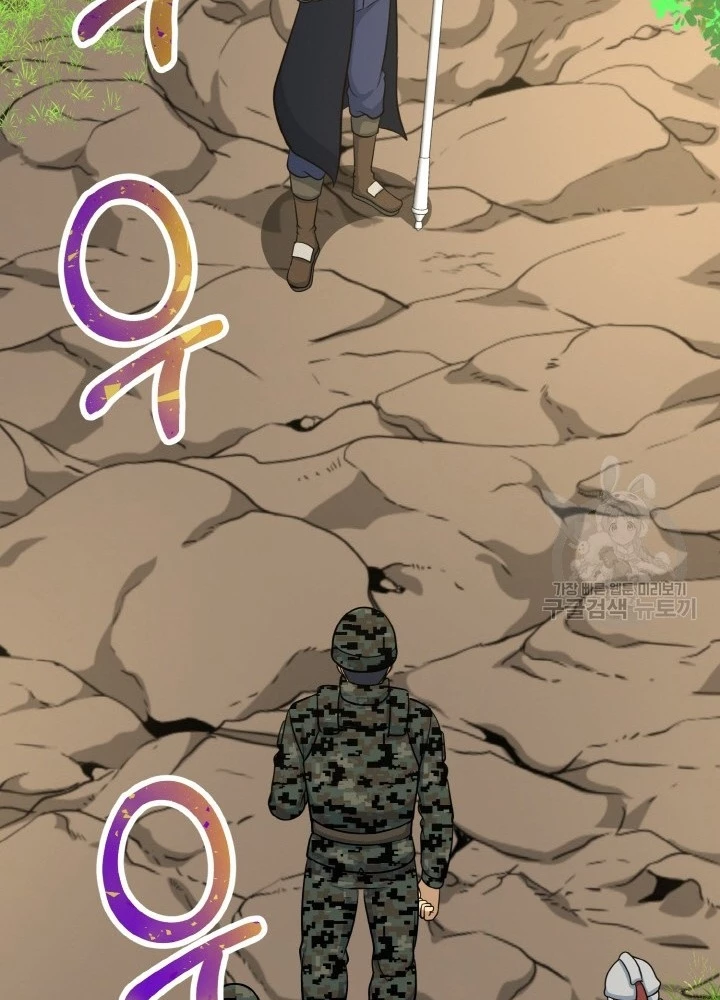 Ngôi Nhà Kết Nối Với Hầm Ngục Chapter 73 - Trang 2