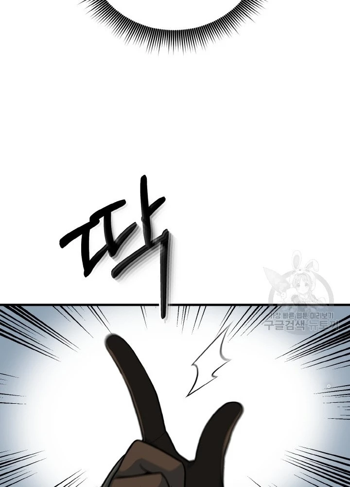 Ngôi Nhà Kết Nối Với Hầm Ngục Chapter 73 - Trang 2