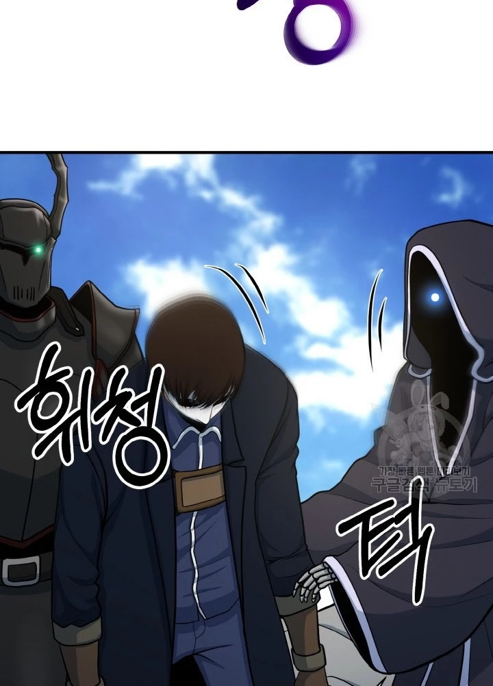 Ngôi Nhà Kết Nối Với Hầm Ngục Chapter 73 - Trang 2