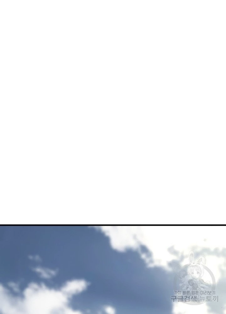 Ngôi Nhà Kết Nối Với Hầm Ngục Chapter 73 - Trang 2