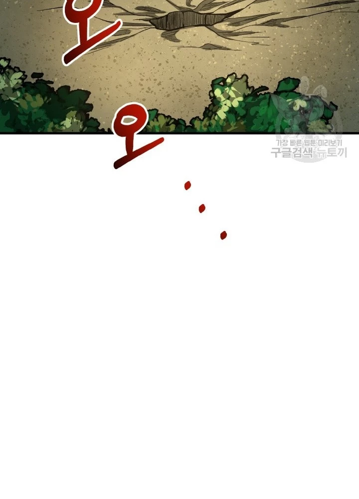 Ngôi Nhà Kết Nối Với Hầm Ngục Chapter 73 - Trang 2