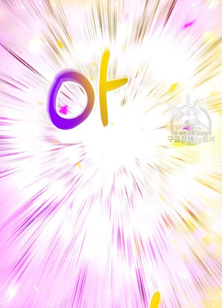 Ngôi Nhà Kết Nối Với Hầm Ngục Chapter 73 - Trang 2