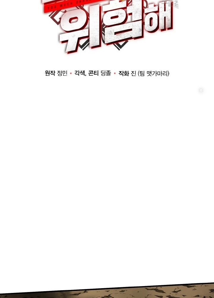 Ngôi Nhà Kết Nối Với Hầm Ngục Chapter 73 - Trang 2