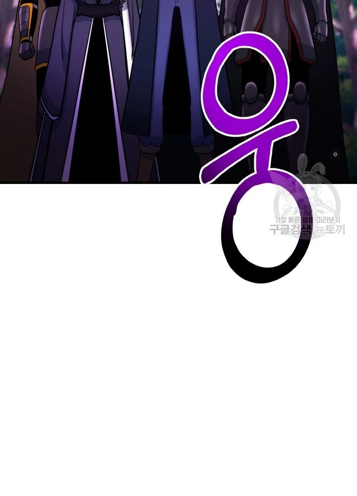 Ngôi Nhà Kết Nối Với Hầm Ngục Chapter 74 - Trang 2