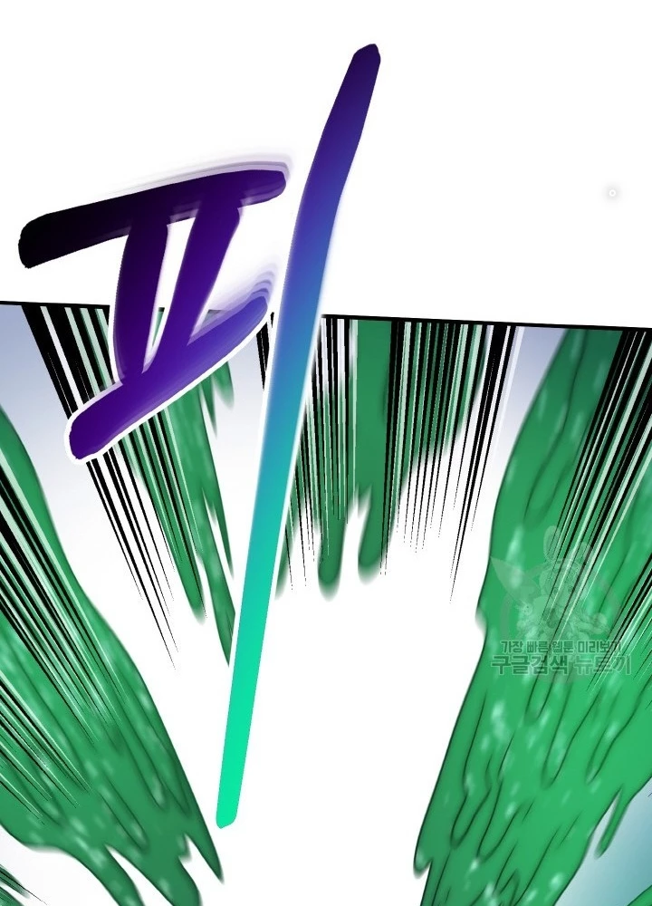 Ngôi Nhà Kết Nối Với Hầm Ngục Chapter 75 - Trang 2