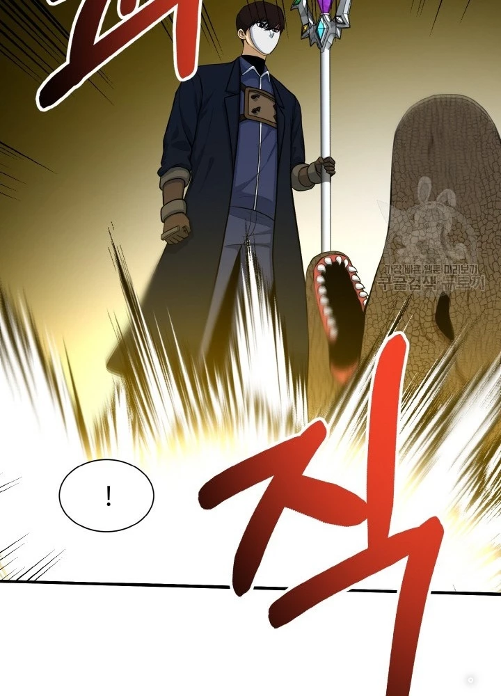 Ngôi Nhà Kết Nối Với Hầm Ngục Chapter 75 - Trang 2