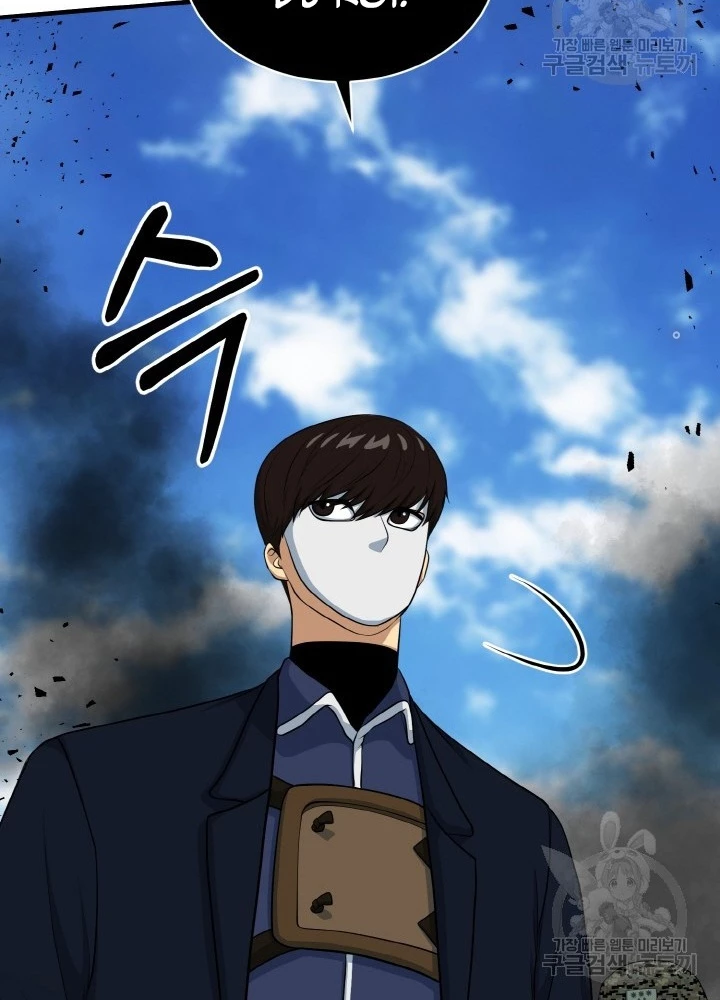 Ngôi Nhà Kết Nối Với Hầm Ngục Chapter 75 - Trang 2