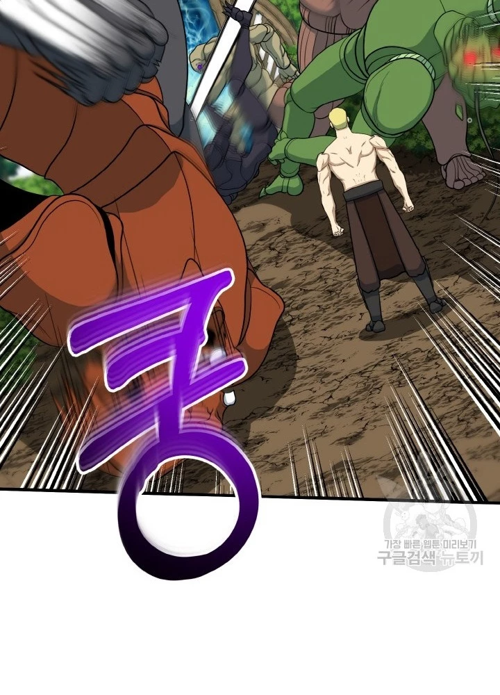 Ngôi Nhà Kết Nối Với Hầm Ngục Chapter 75 - Trang 2