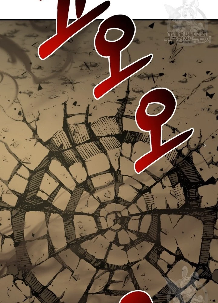 Ngôi Nhà Kết Nối Với Hầm Ngục Chapter 75 - Trang 2