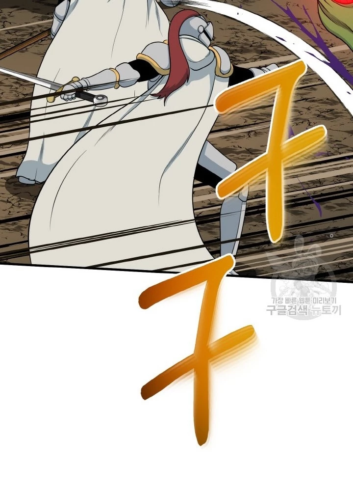 Ngôi Nhà Kết Nối Với Hầm Ngục Chapter 75 - Trang 2