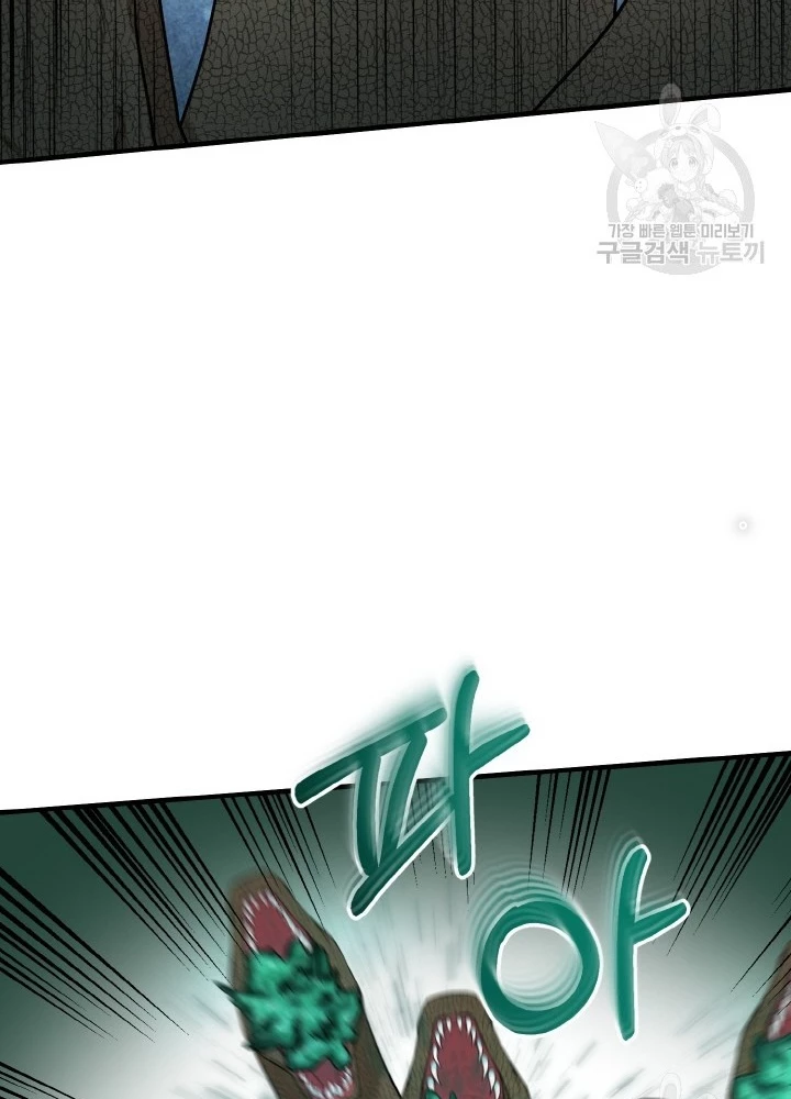 Ngôi Nhà Kết Nối Với Hầm Ngục Chapter 75 - Trang 2