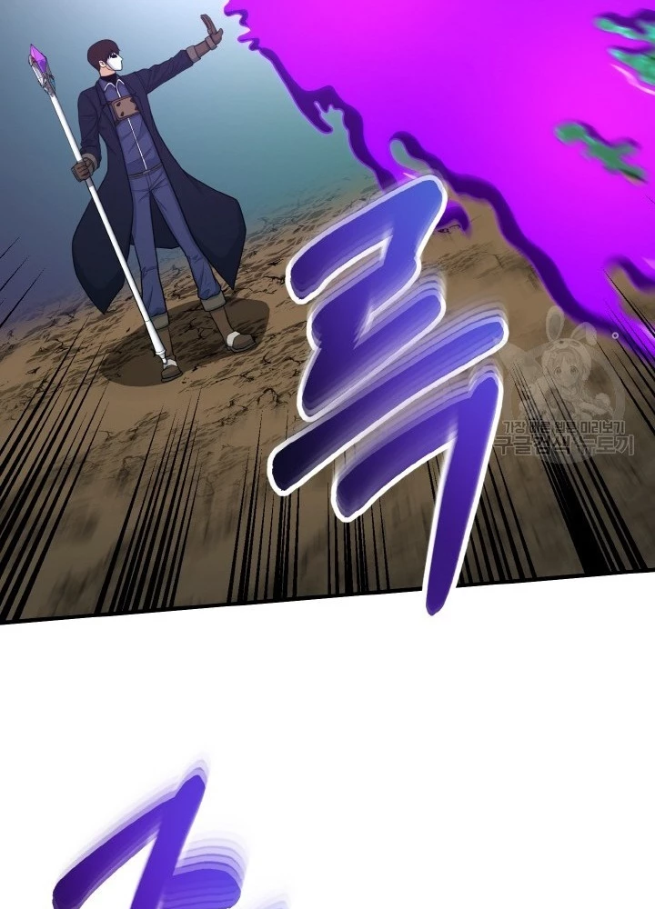 Ngôi Nhà Kết Nối Với Hầm Ngục Chapter 75 - Trang 2