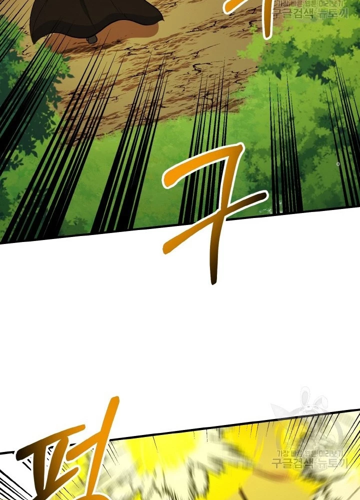 Ngôi Nhà Kết Nối Với Hầm Ngục Chapter 76 - Trang 2