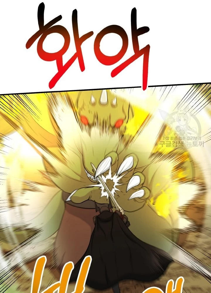 Ngôi Nhà Kết Nối Với Hầm Ngục Chapter 76 - Trang 2