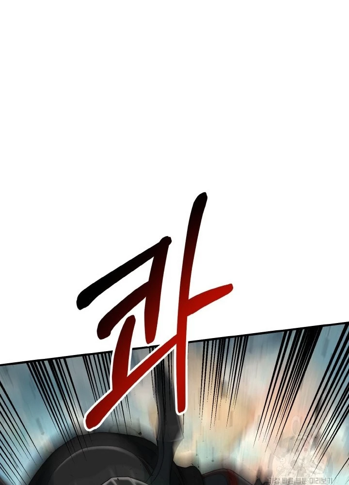 Ngôi Nhà Kết Nối Với Hầm Ngục Chapter 76 - Trang 2