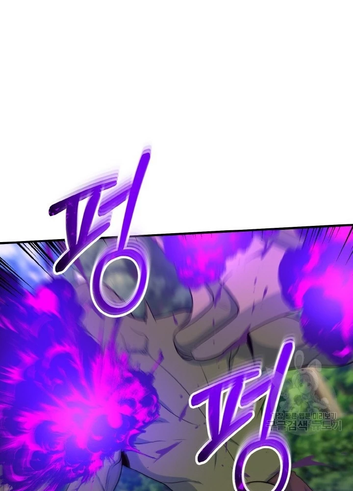 Ngôi Nhà Kết Nối Với Hầm Ngục Chapter 76 - Trang 2