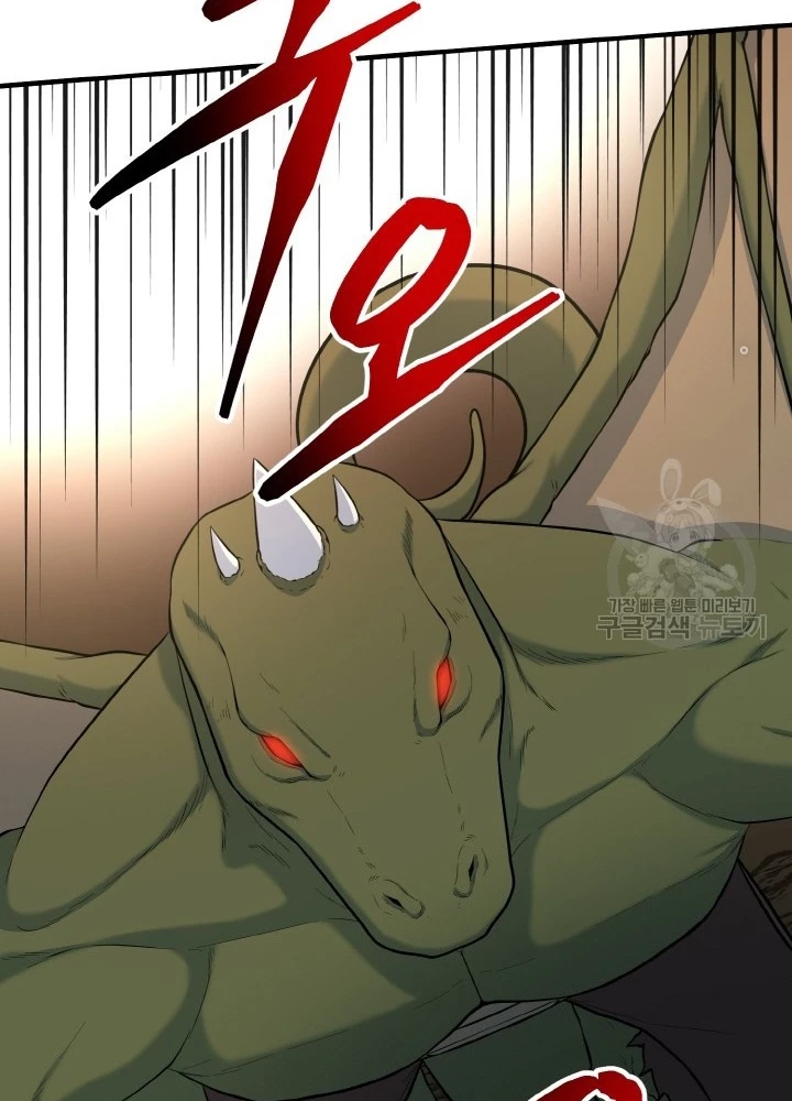 Ngôi Nhà Kết Nối Với Hầm Ngục Chapter 76 - Trang 2