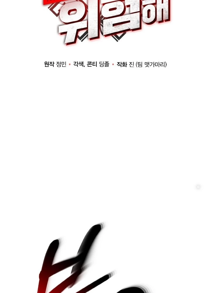 Ngôi Nhà Kết Nối Với Hầm Ngục Chapter 76 - Trang 2