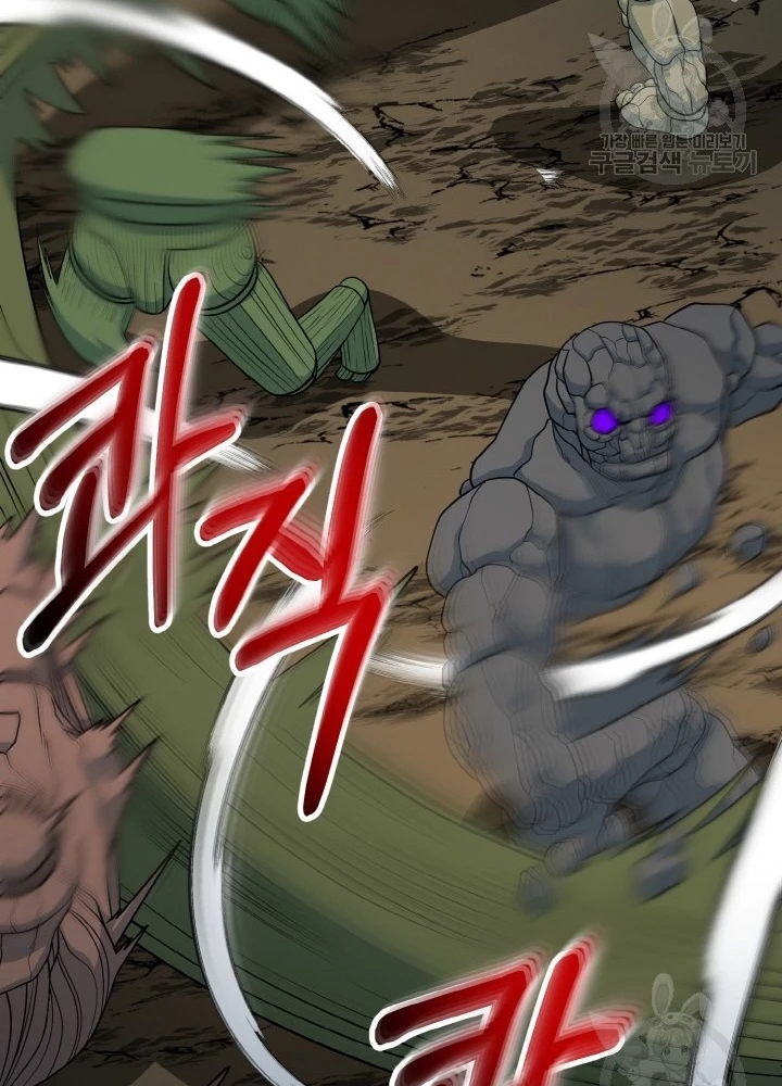 Ngôi Nhà Kết Nối Với Hầm Ngục Chapter 76 - Trang 2