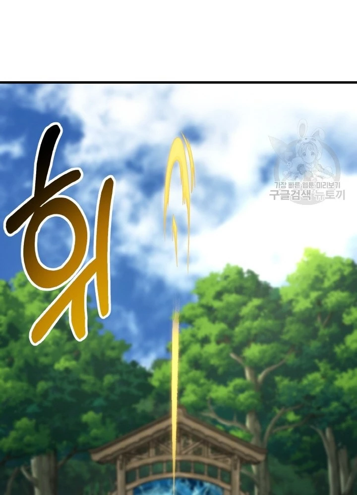 Ngôi Nhà Kết Nối Với Hầm Ngục Chapter 76 - Trang 2