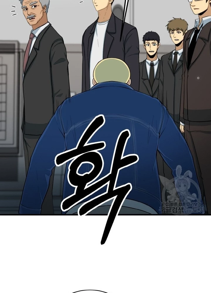 Ngôi Nhà Kết Nối Với Hầm Ngục Chapter 77 - Trang 2