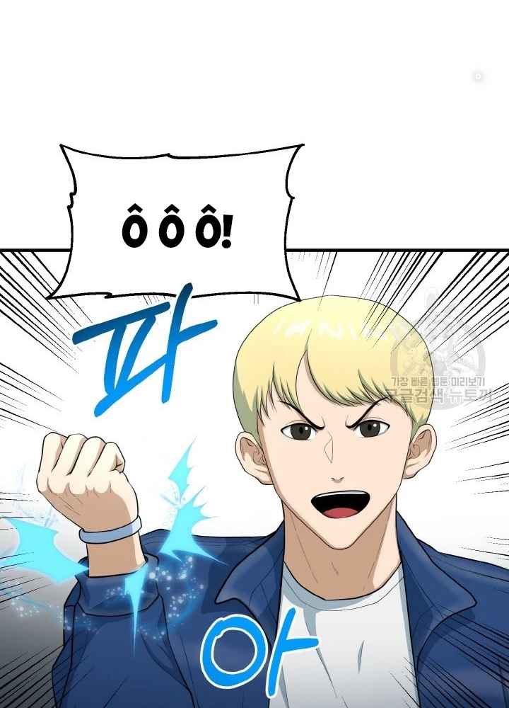 Ngôi Nhà Kết Nối Với Hầm Ngục Chapter 77 - Trang 2