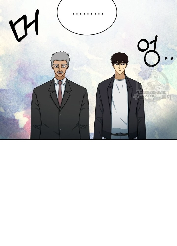 Ngôi Nhà Kết Nối Với Hầm Ngục Chapter 77 - Trang 2