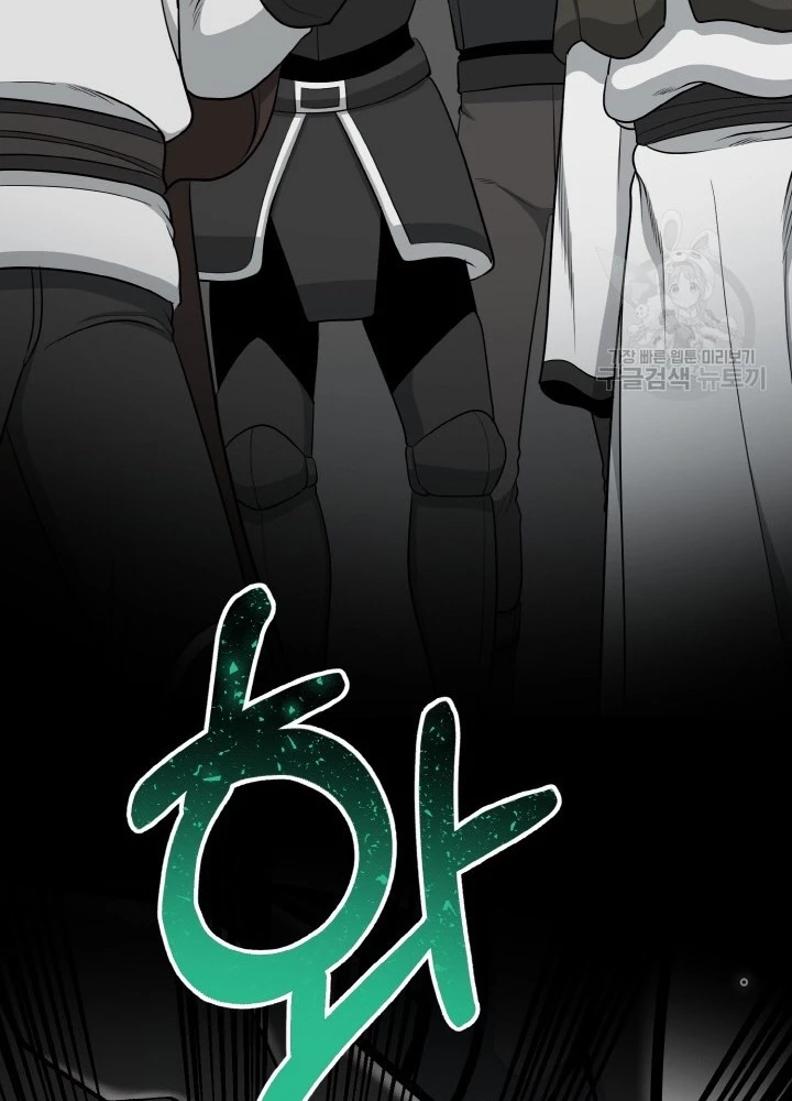 Ngôi Nhà Kết Nối Với Hầm Ngục Chapter 77 - Trang 2