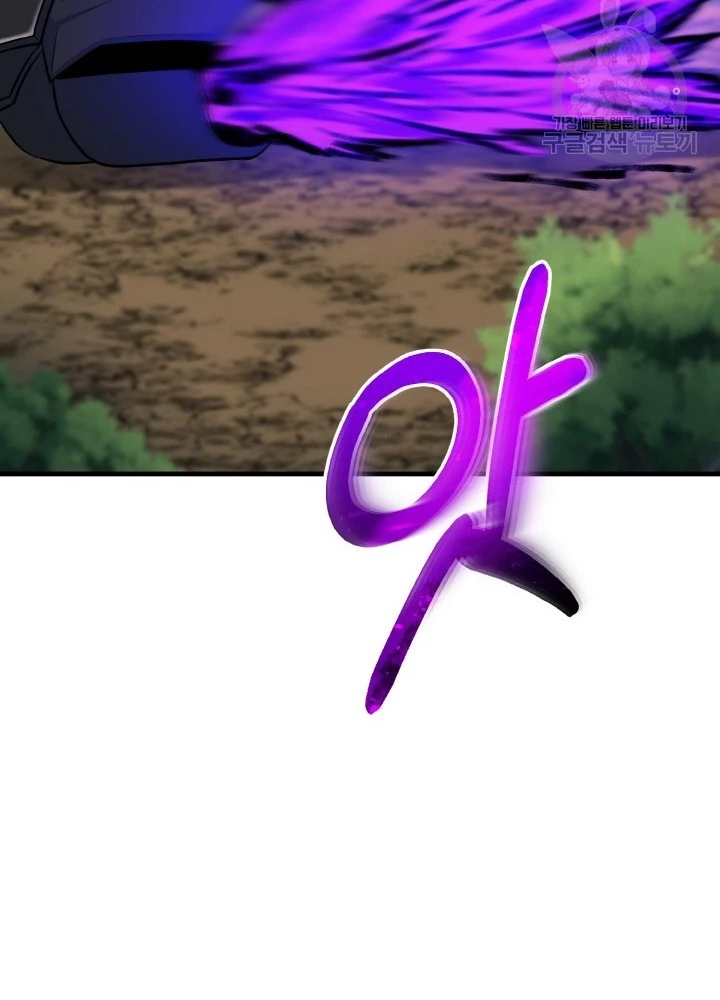 Ngôi Nhà Kết Nối Với Hầm Ngục Chapter 77 - Trang 2