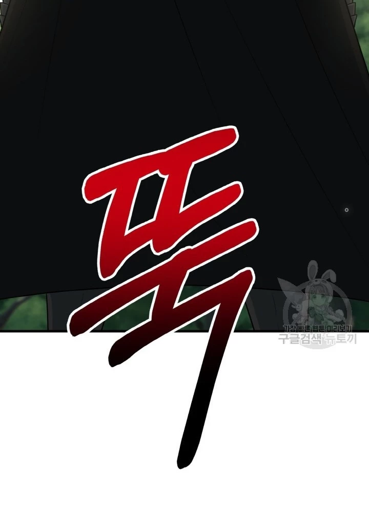 Ngôi Nhà Kết Nối Với Hầm Ngục Chapter 77 - Trang 2