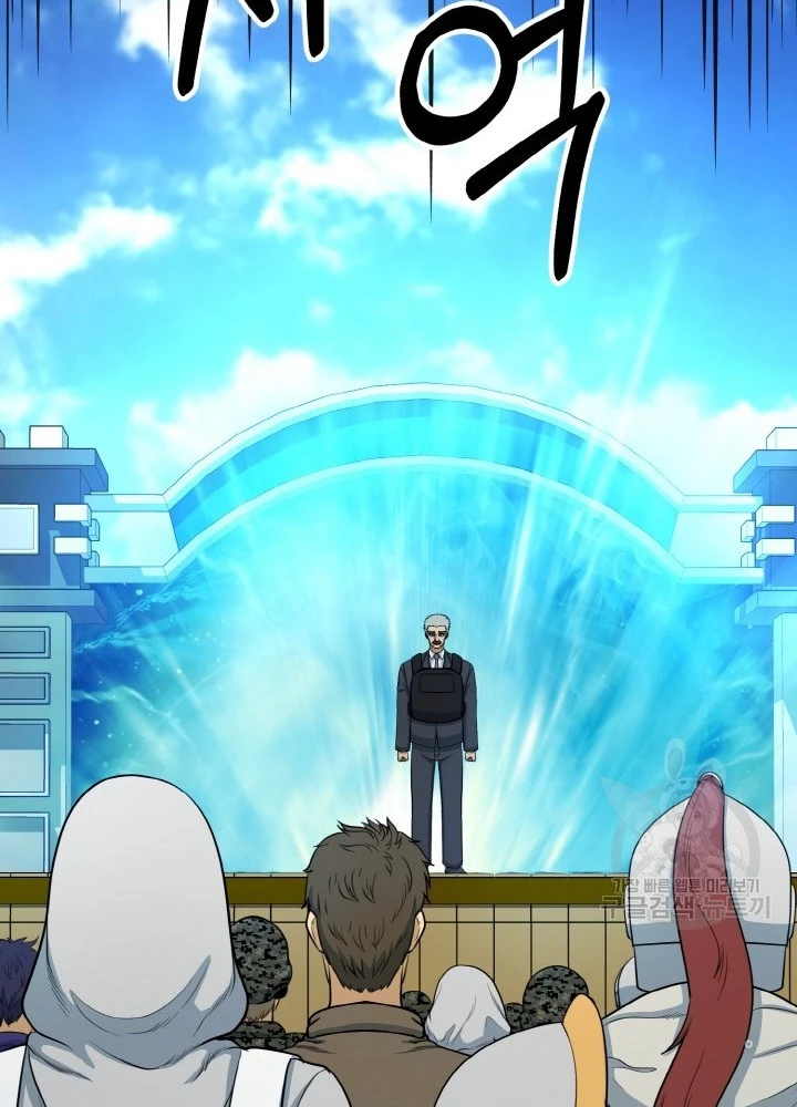 Ngôi Nhà Kết Nối Với Hầm Ngục Chapter 78 - Trang 2