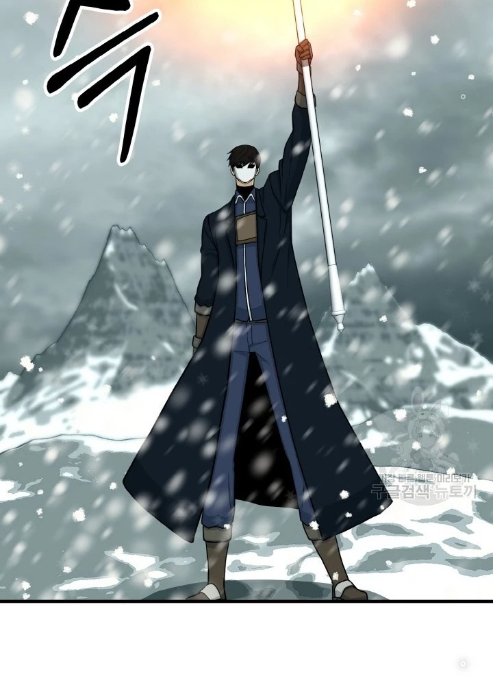 Ngôi Nhà Kết Nối Với Hầm Ngục Chapter 78 - Trang 2