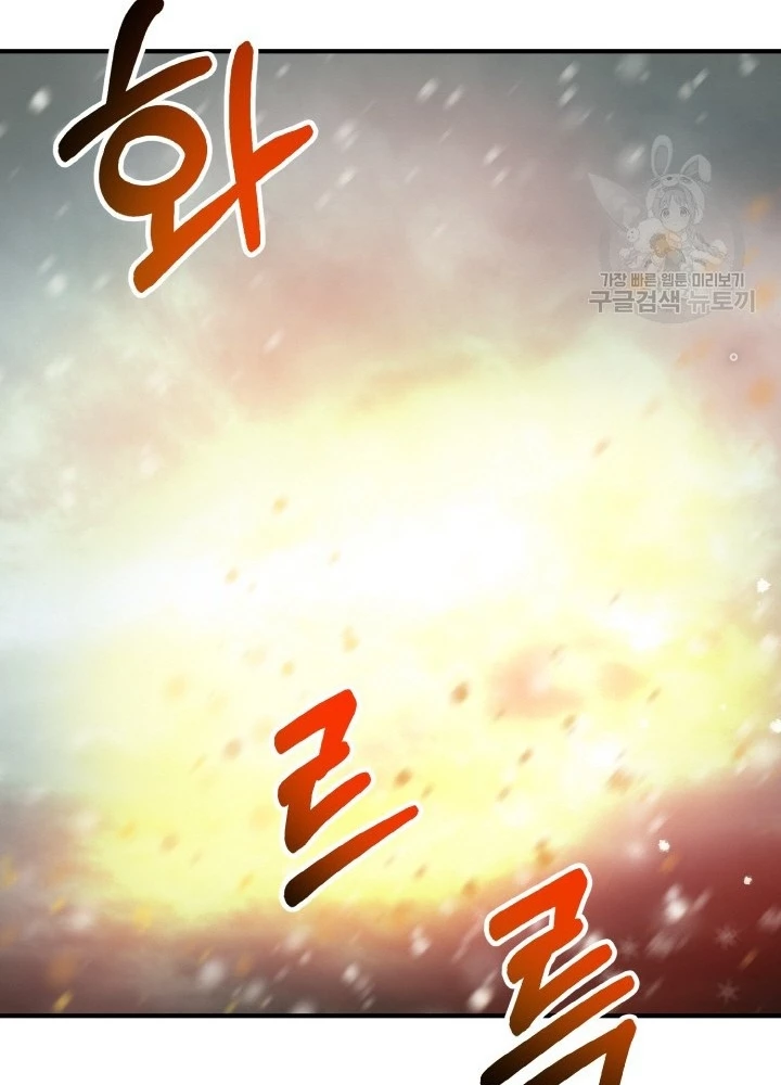 Ngôi Nhà Kết Nối Với Hầm Ngục Chapter 78 - Trang 2