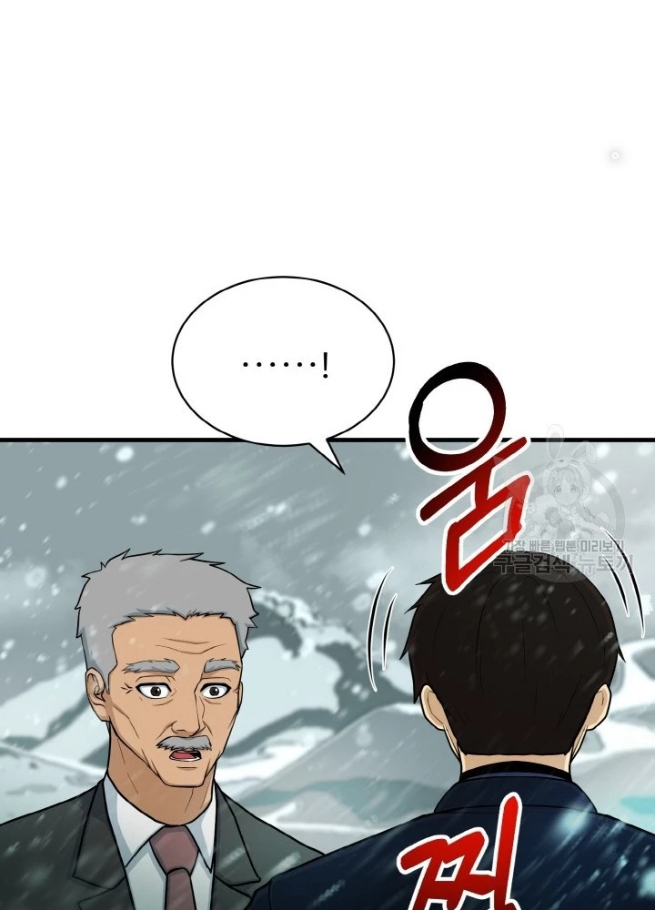 Ngôi Nhà Kết Nối Với Hầm Ngục Chapter 78 - Trang 2