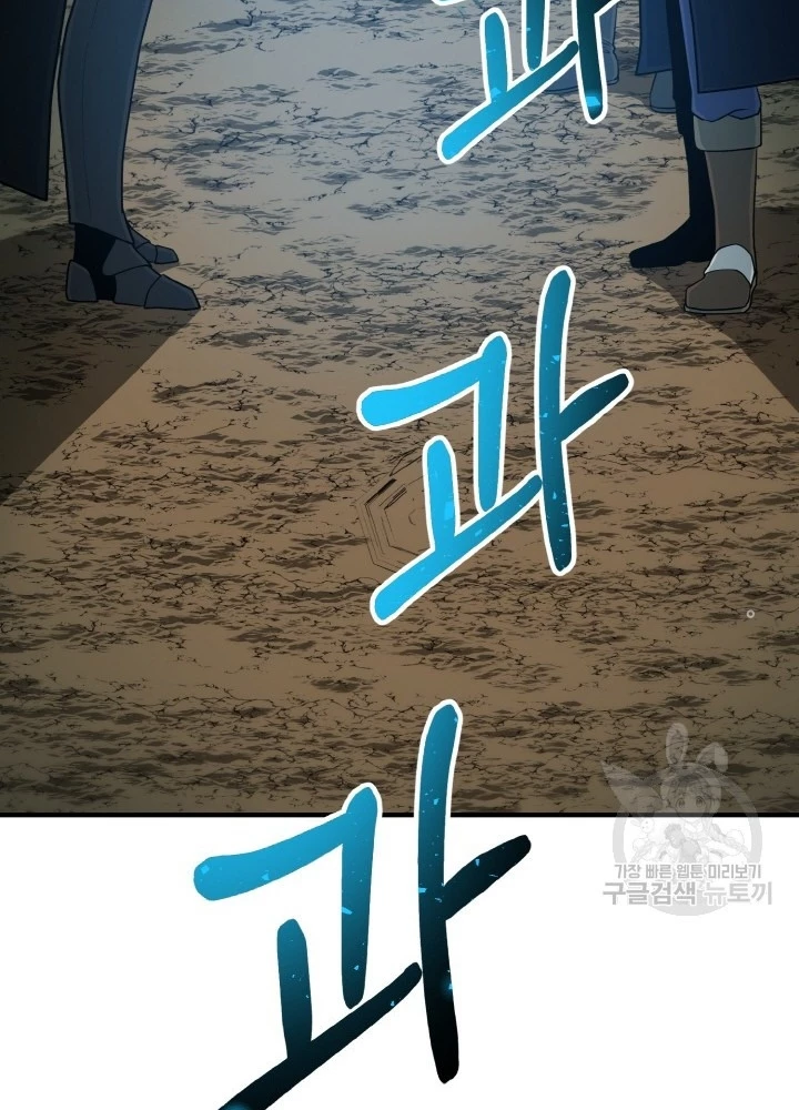 Ngôi Nhà Kết Nối Với Hầm Ngục Chapter 78 - Trang 2