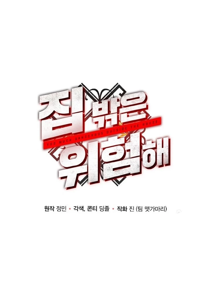 Ngôi Nhà Kết Nối Với Hầm Ngục Chapter 78 - Trang 2