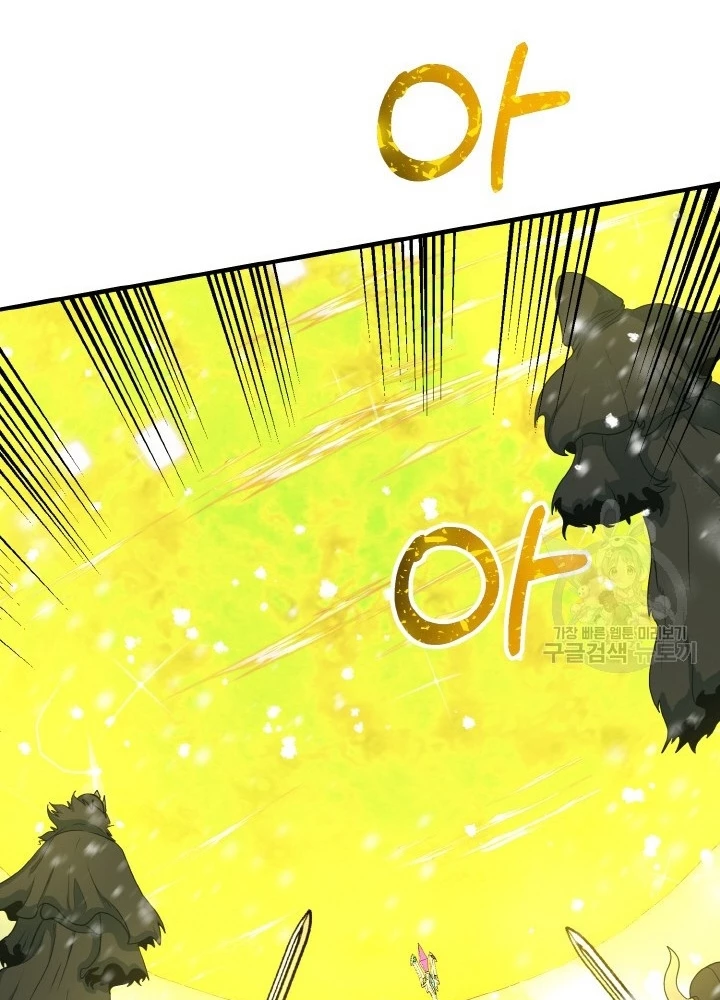 Ngôi Nhà Kết Nối Với Hầm Ngục Chapter 79 - Trang 2