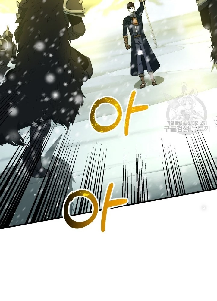 Ngôi Nhà Kết Nối Với Hầm Ngục Chapter 79 - Trang 2