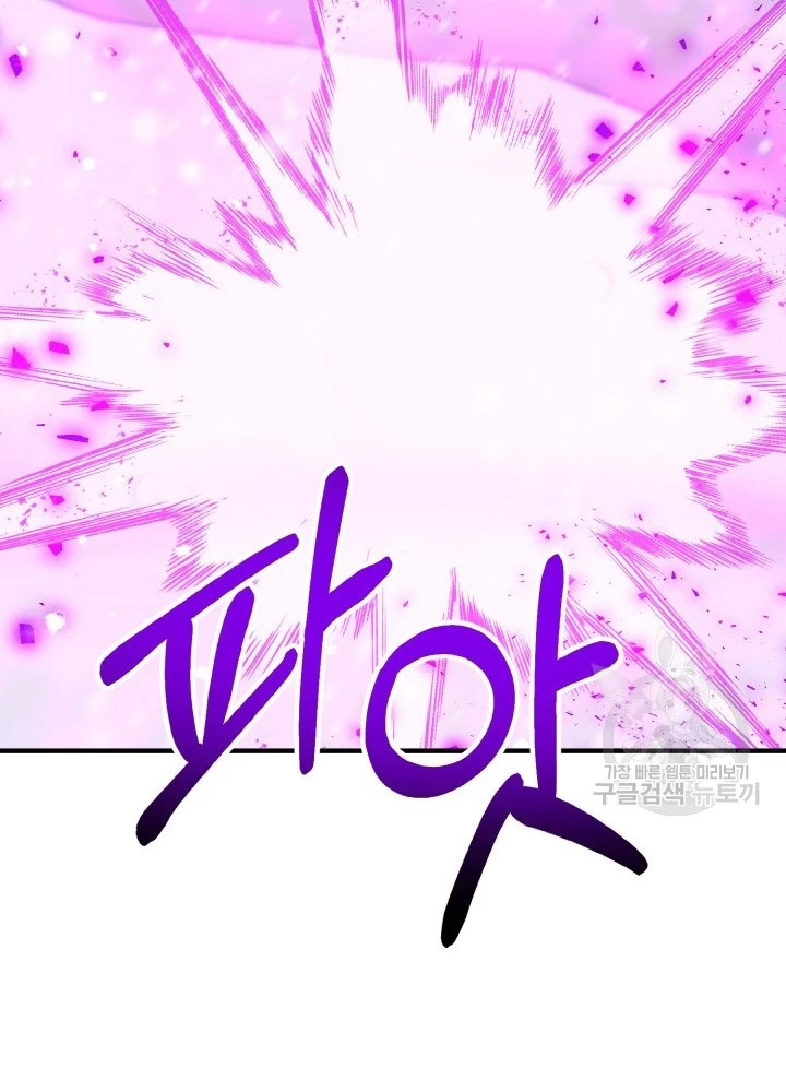 Ngôi Nhà Kết Nối Với Hầm Ngục Chapter 79 - Trang 2