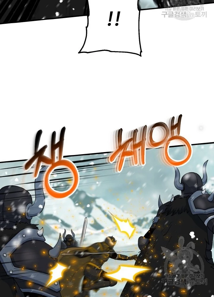 Ngôi Nhà Kết Nối Với Hầm Ngục Chapter 79 - Trang 2