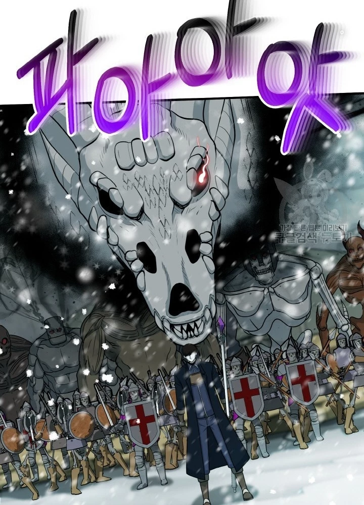 Ngôi Nhà Kết Nối Với Hầm Ngục Chapter 80 - Trang 2