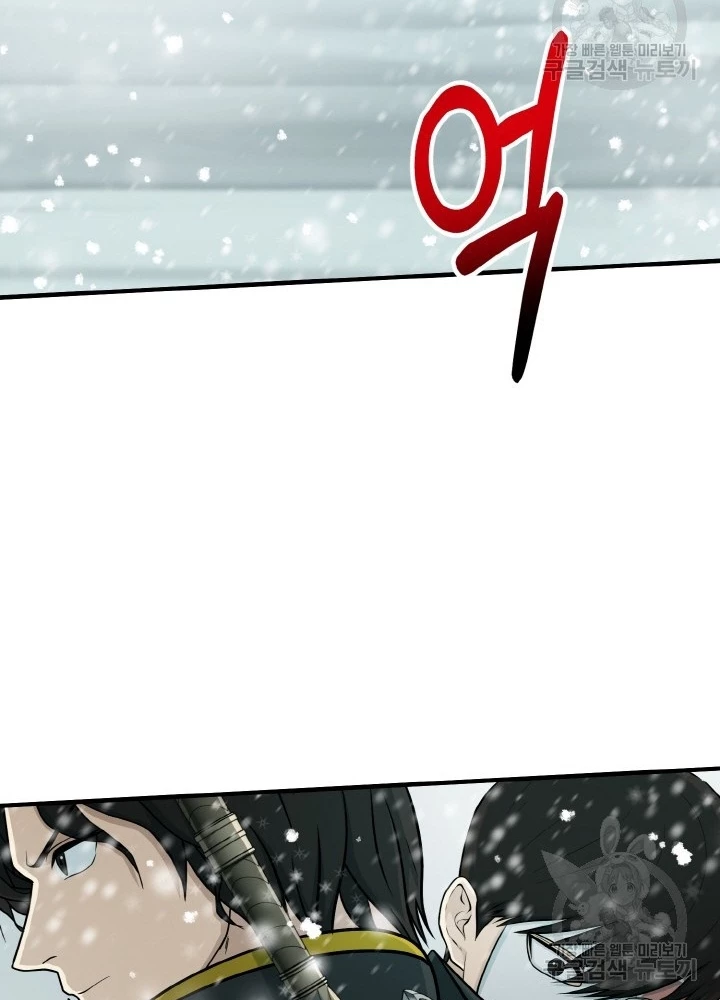 Ngôi Nhà Kết Nối Với Hầm Ngục Chapter 80 - Trang 2