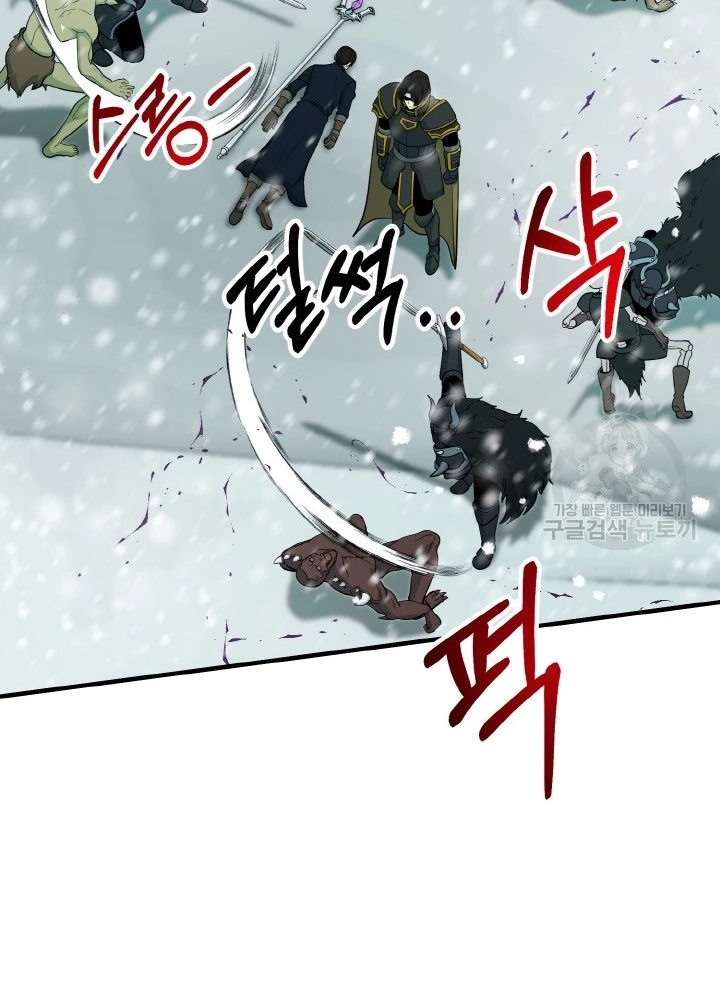 Ngôi Nhà Kết Nối Với Hầm Ngục Chapter 80 - Trang 2