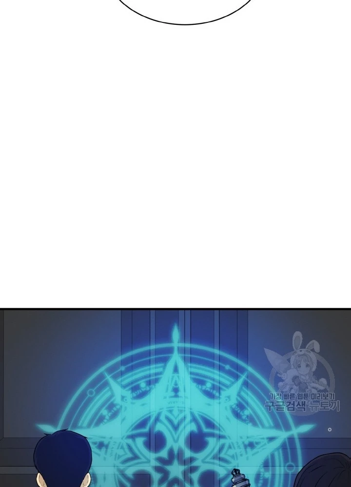 Ngôi Nhà Kết Nối Với Hầm Ngục Chapter 80 - Trang 2