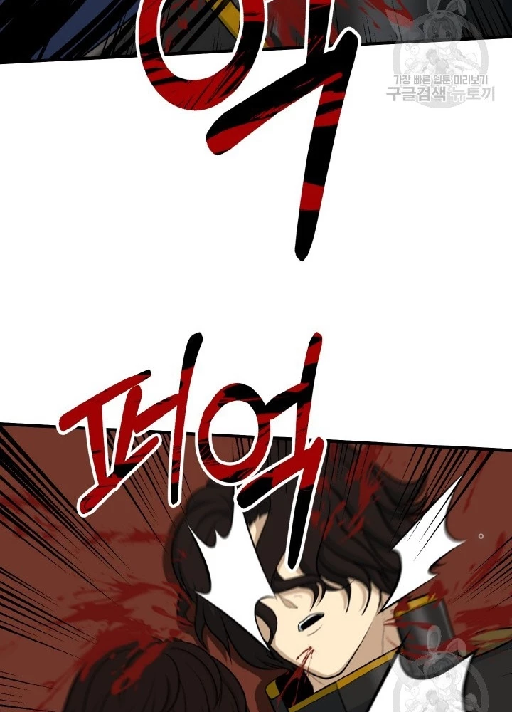 Ngôi Nhà Kết Nối Với Hầm Ngục Chapter 81 - Trang 2